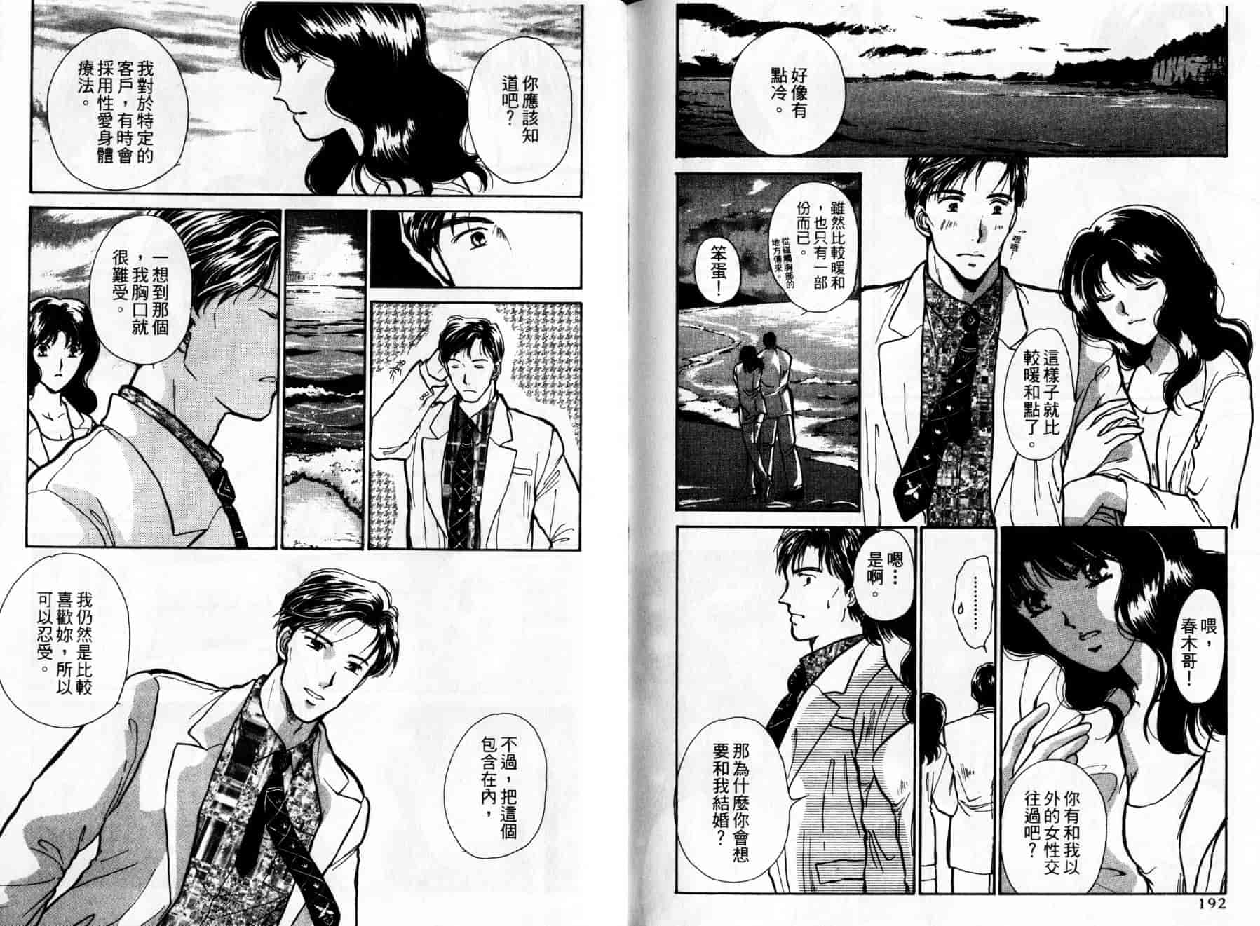 [川本貴裕] アイディアル 1_第3集
