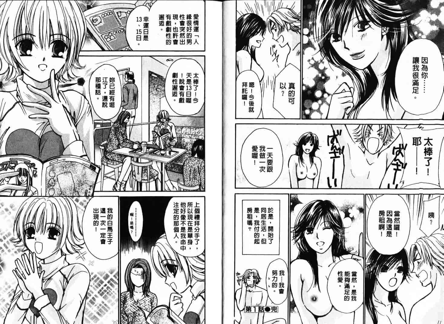 [川本貴裕] シェアメイト_第1集