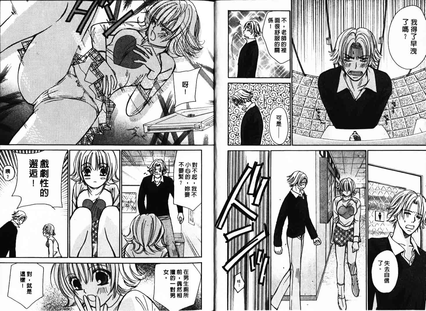 [川本貴裕] シェアメイト_第1集