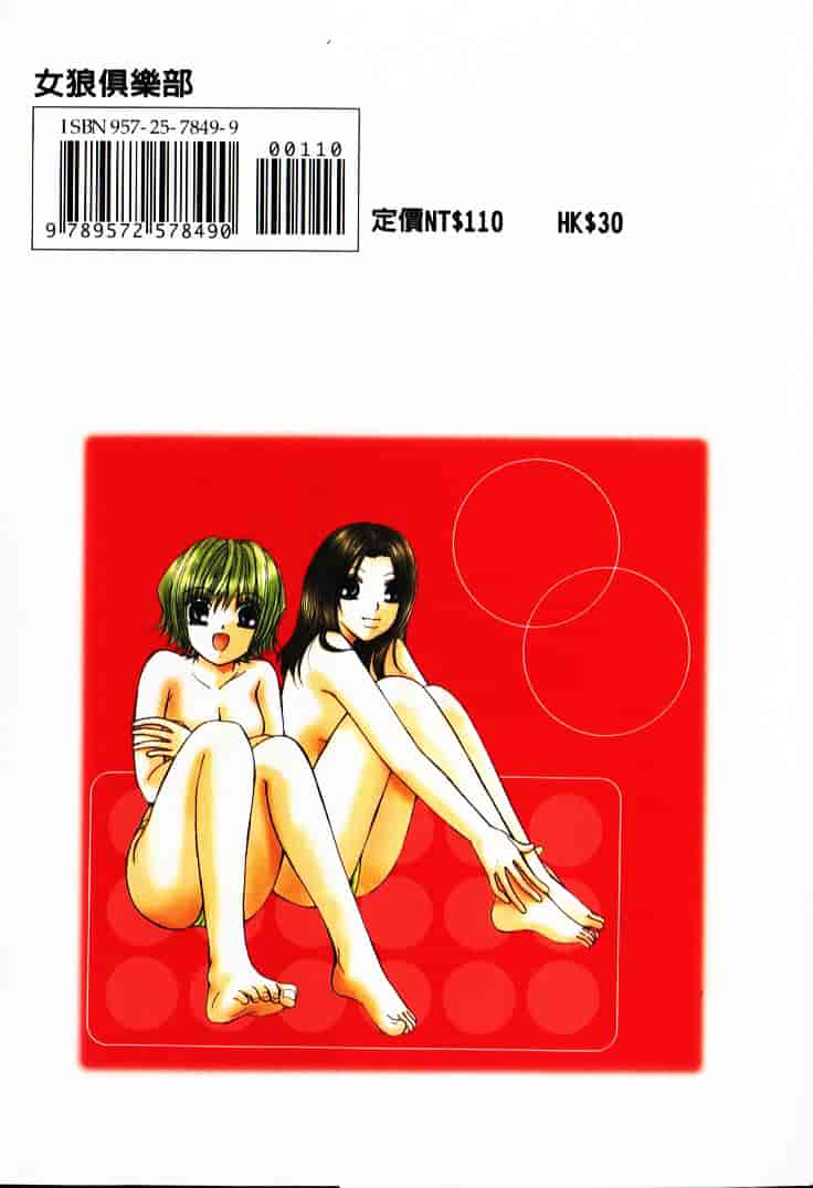 [川本貴裕] シェアメイト_第1集