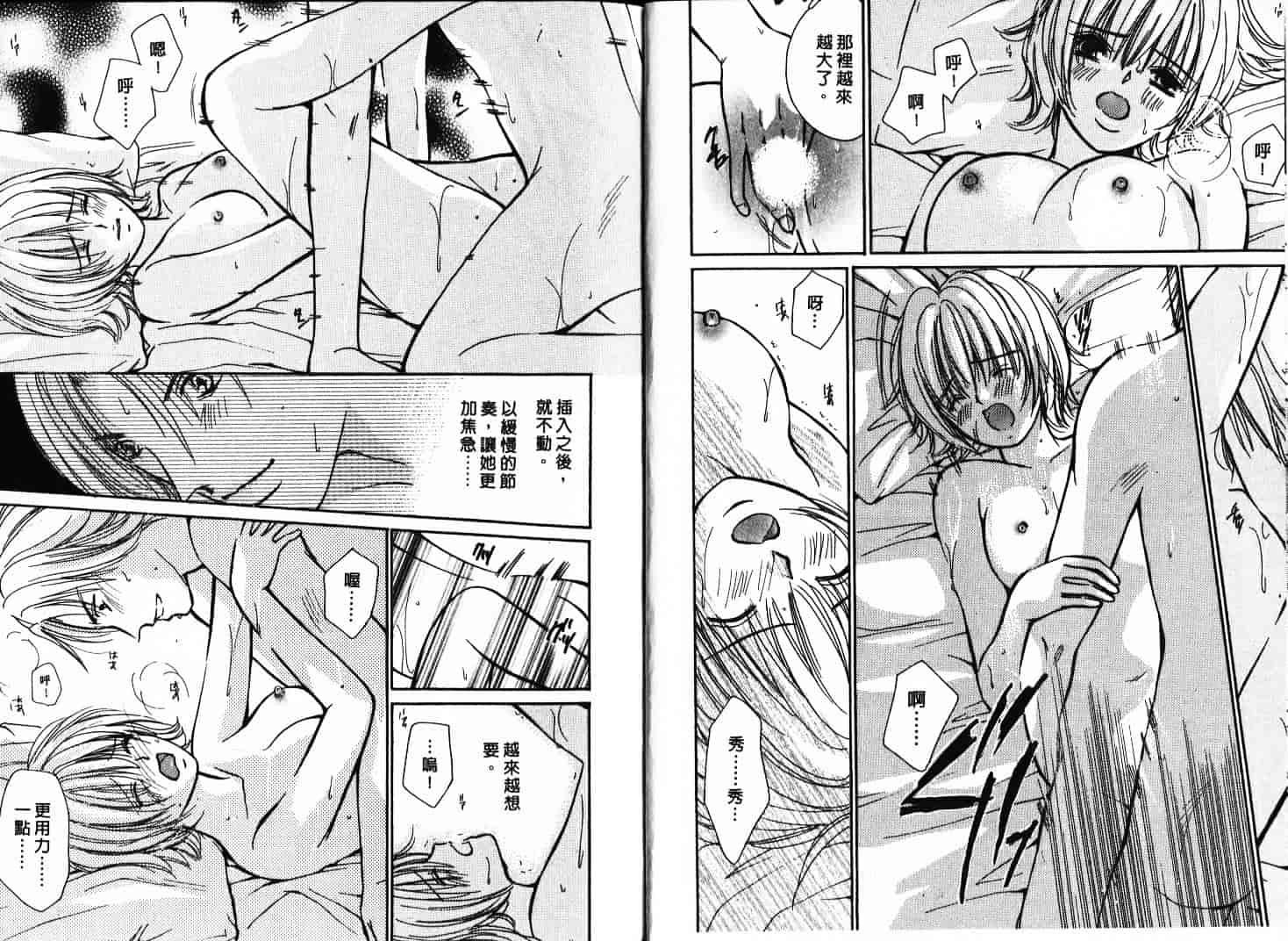 [川本貴裕] シェアメイト_第1集