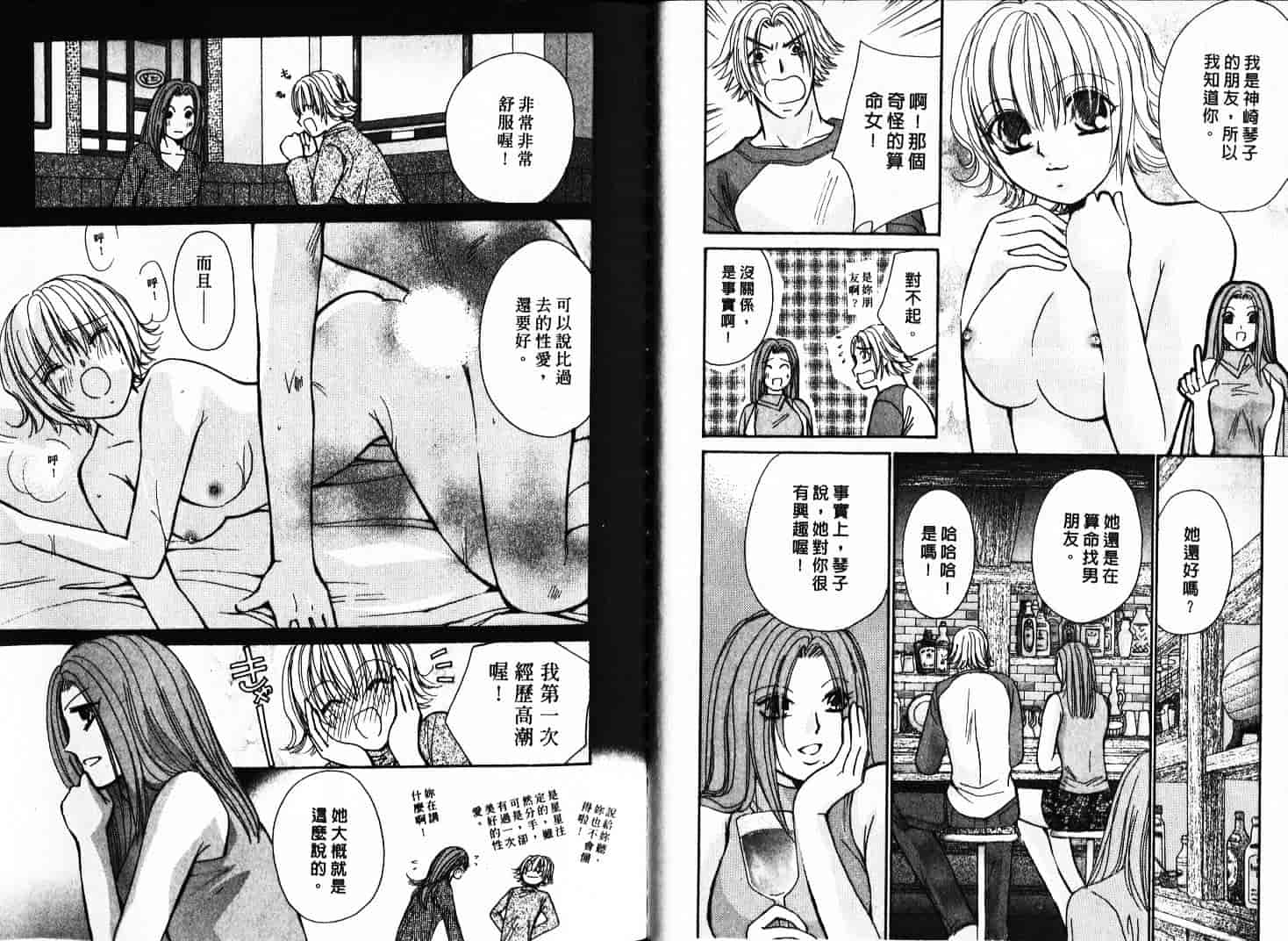 [川本貴裕] シェアメイト_第1集