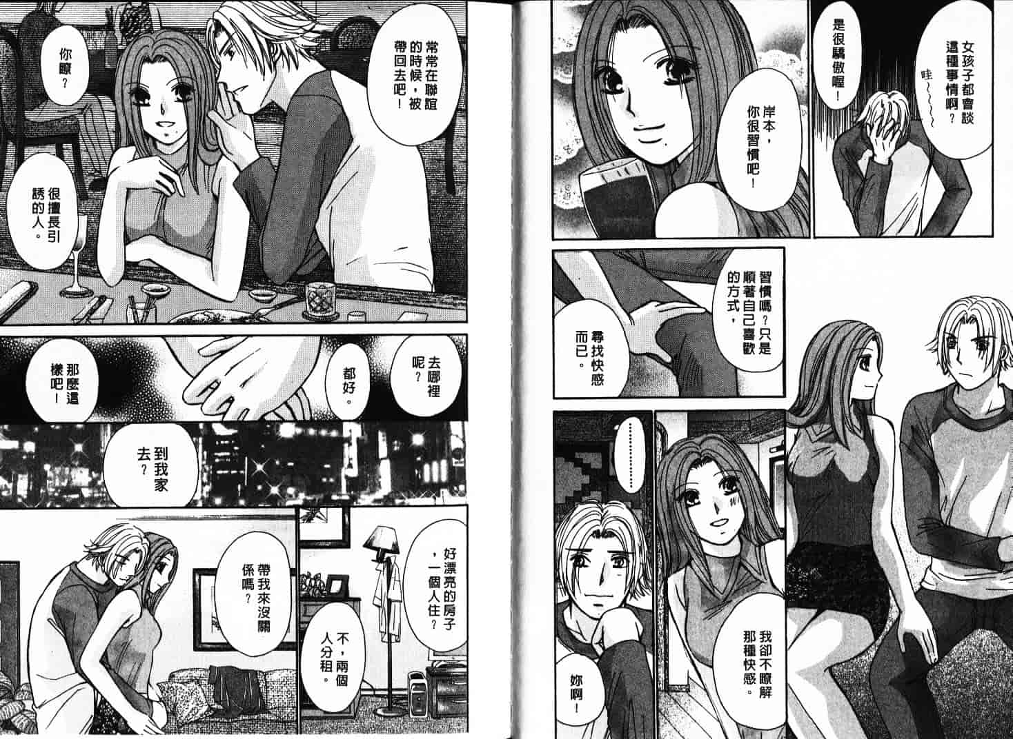 [川本貴裕] シェアメイト_第1集