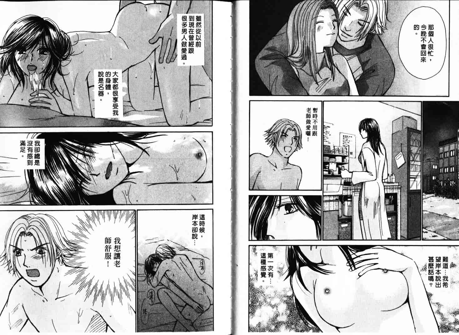 [川本貴裕] シェアメイト_第1集