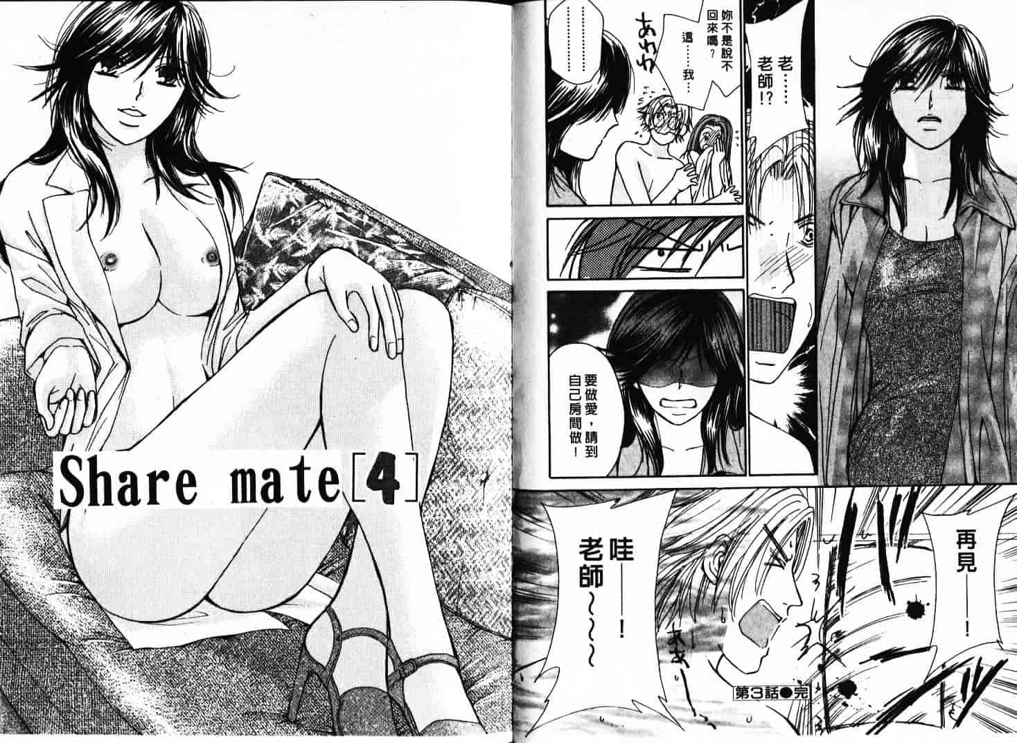 [川本貴裕] シェアメイト_第1集