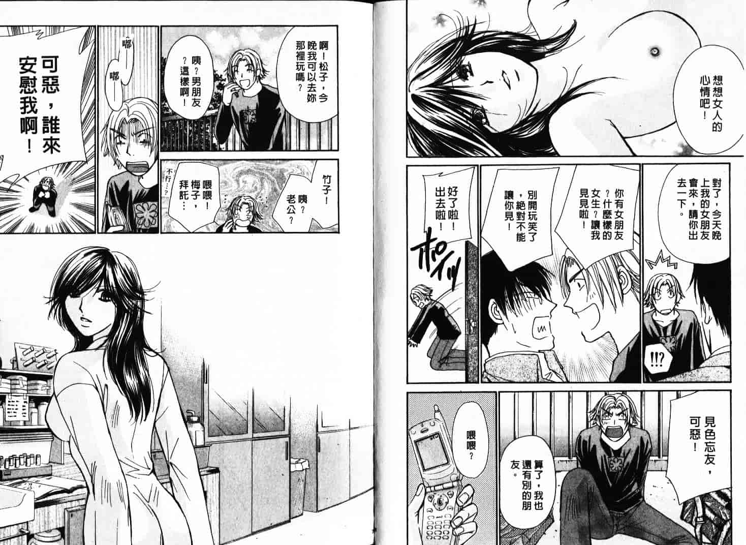 [川本貴裕] シェアメイト_第1集