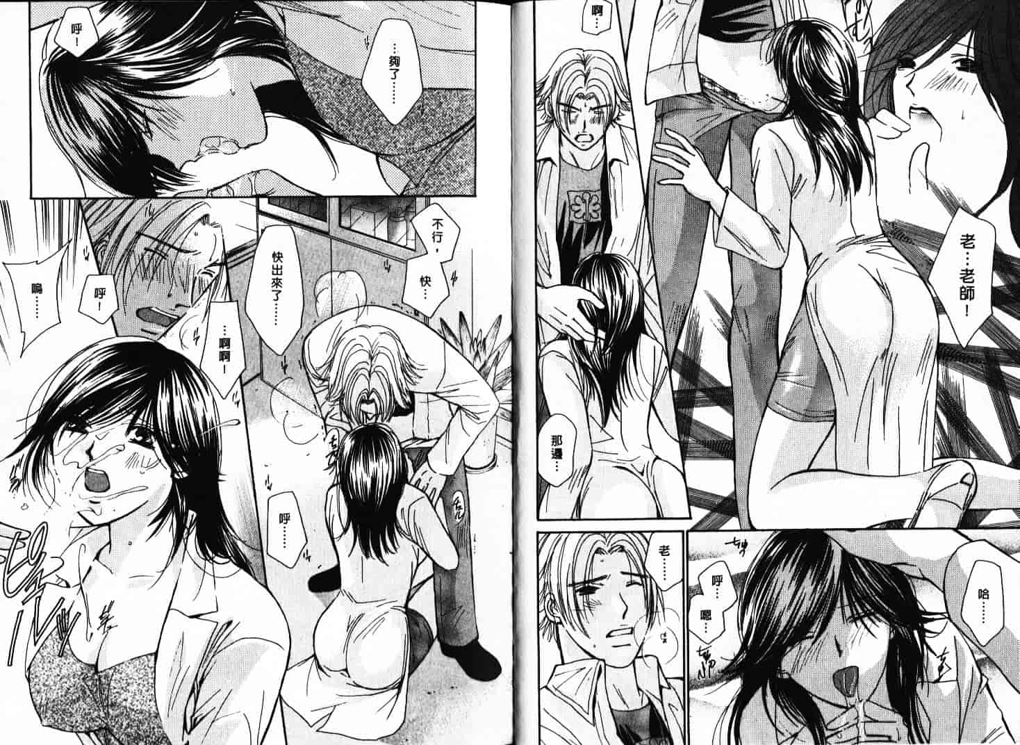 [川本貴裕] シェアメイト_第2集