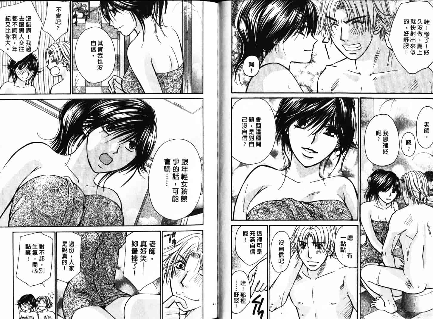 [川本貴裕] シェアメイト_第2集