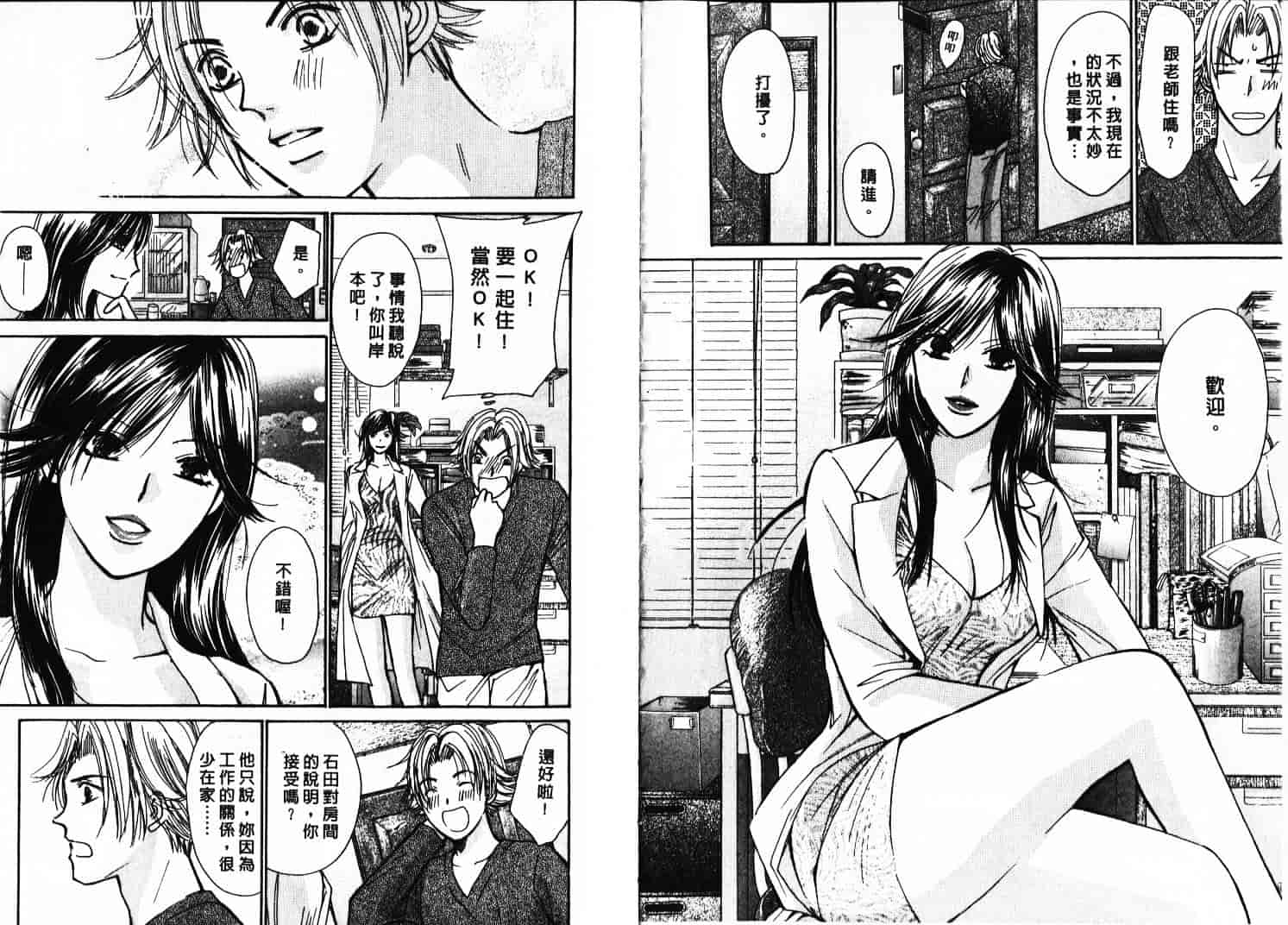 [川本貴裕] シェアメイト_第1集