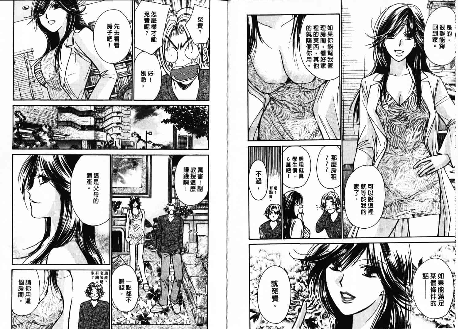 [川本貴裕] シェアメイト_第1集