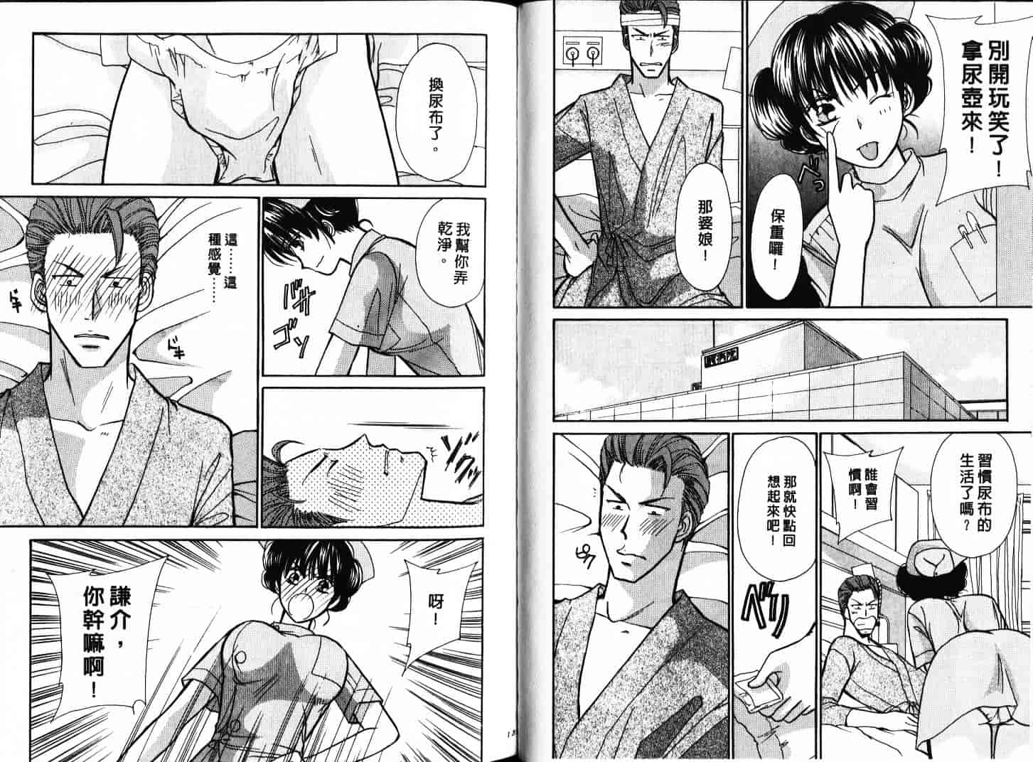 [川本貴裕] シェアメイト_第2集
