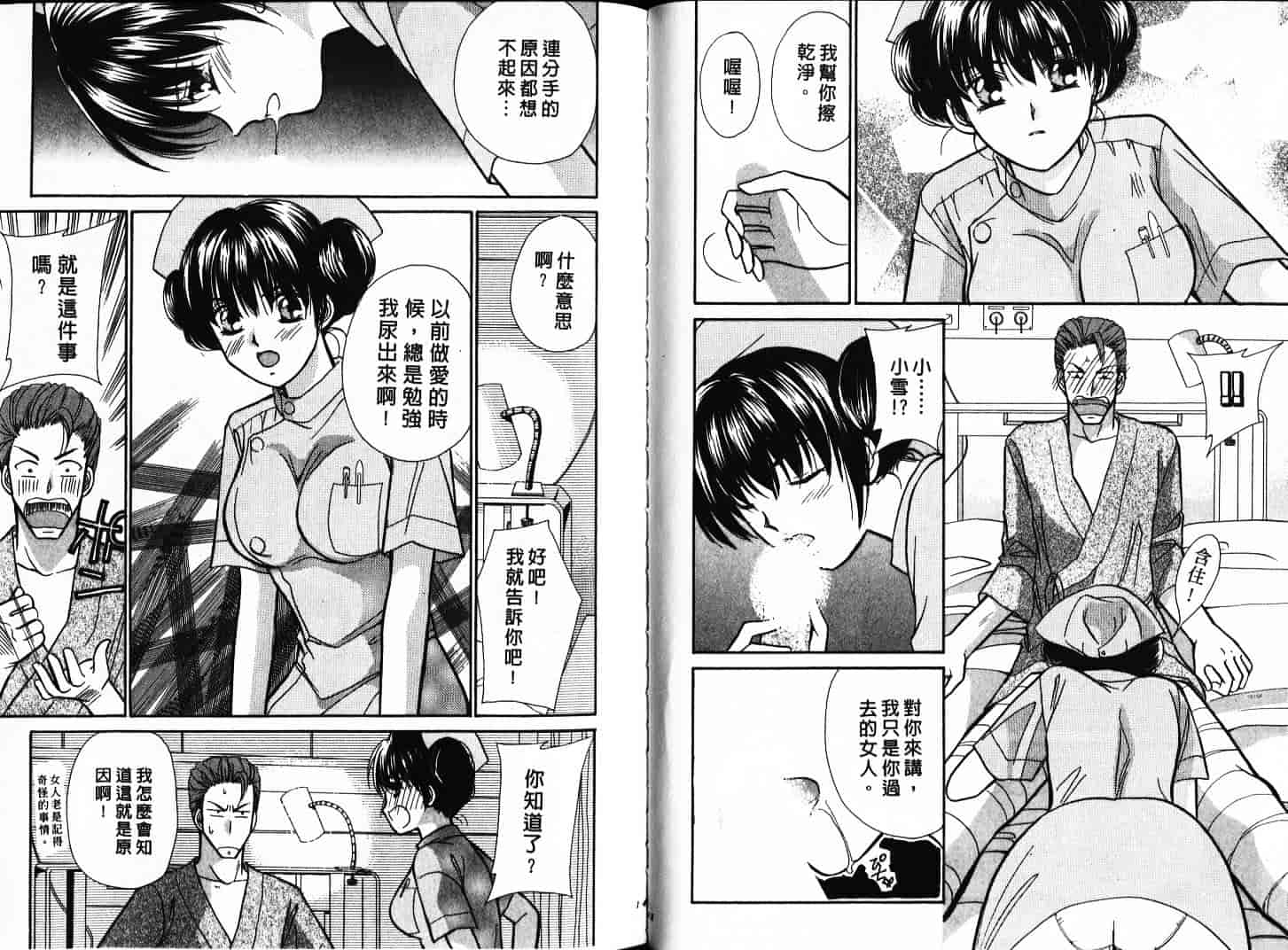 [川本貴裕] シェアメイト_第2集