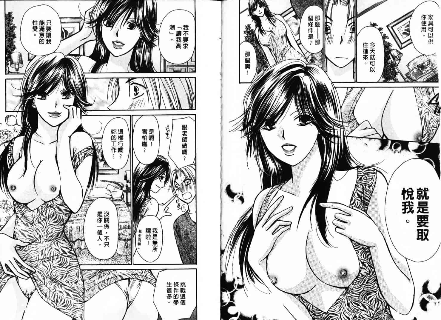 [川本貴裕] シェアメイト_第1集