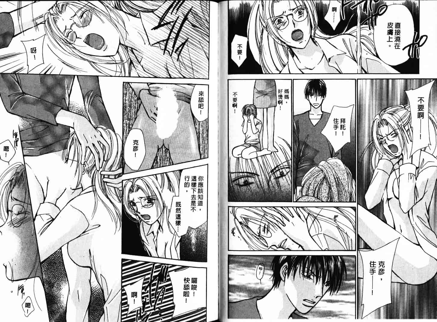 [川本貴裕] シェアメイト_第3集