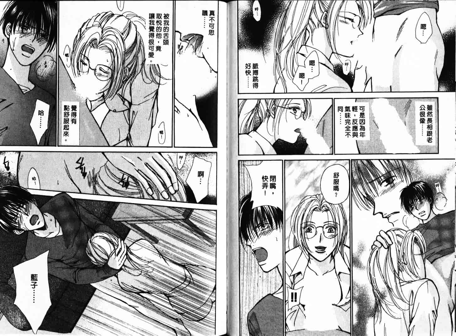[川本貴裕] シェアメイト_第3集