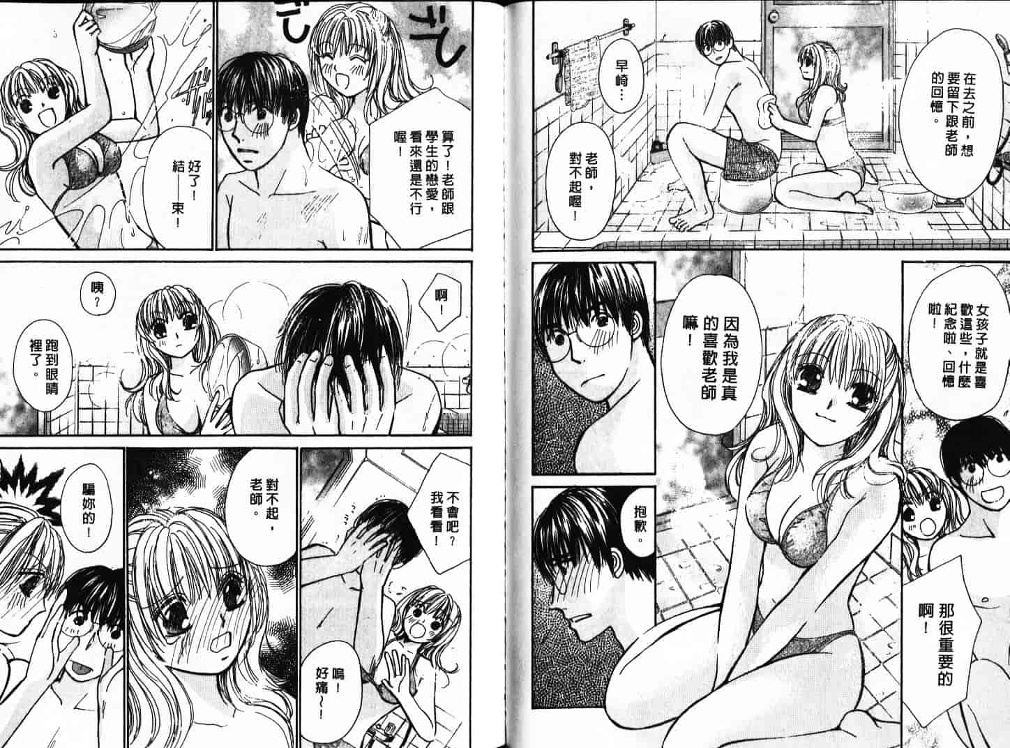 [川本貴裕] シェアメイト_第3集