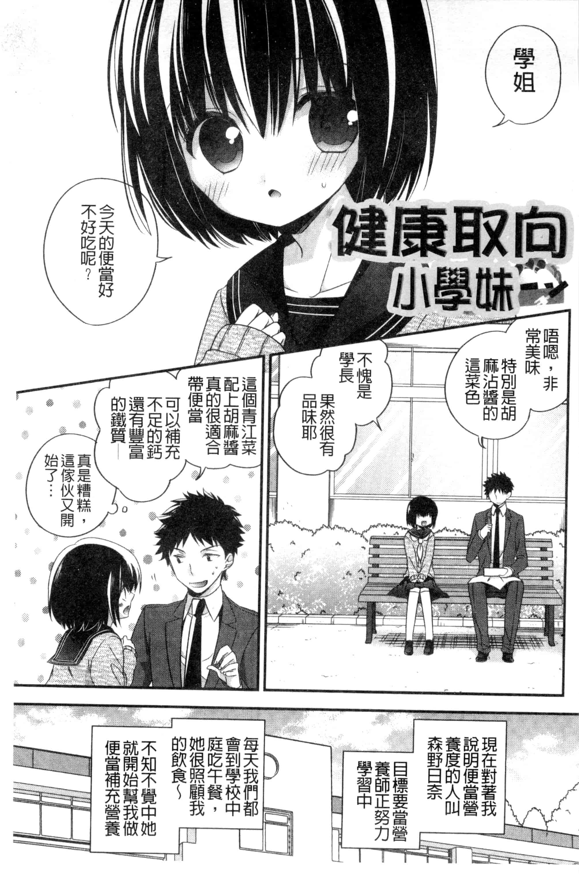 [広乃あずま] ヴァージン ホリック_第3集