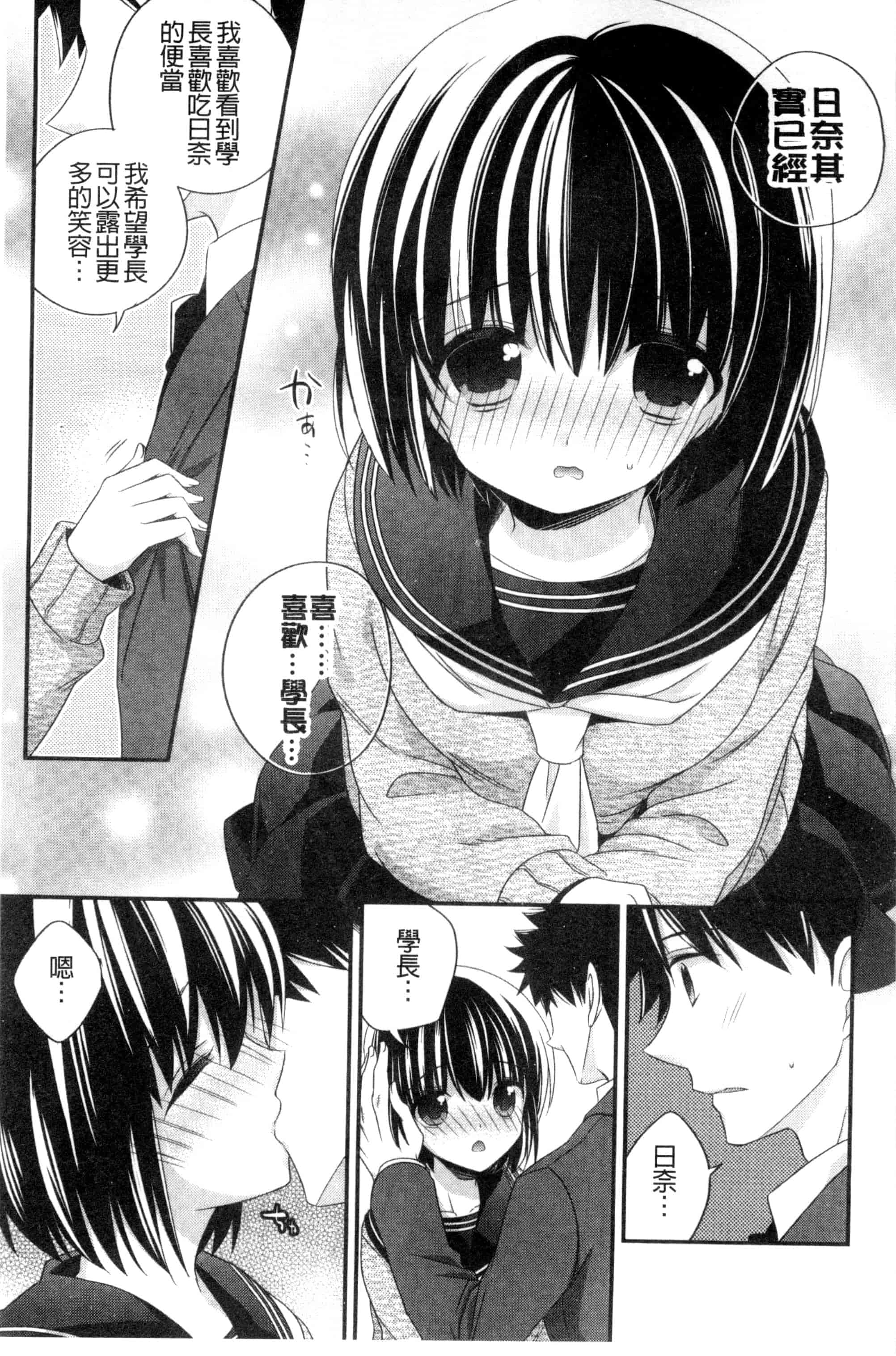 [広乃あずま] ヴァージン ホリック_第3集