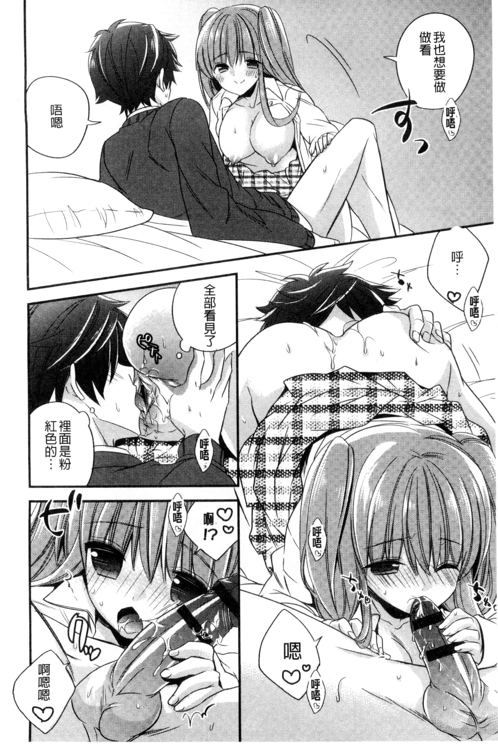 [広乃あずま] ヴァージン ホリック_第1集