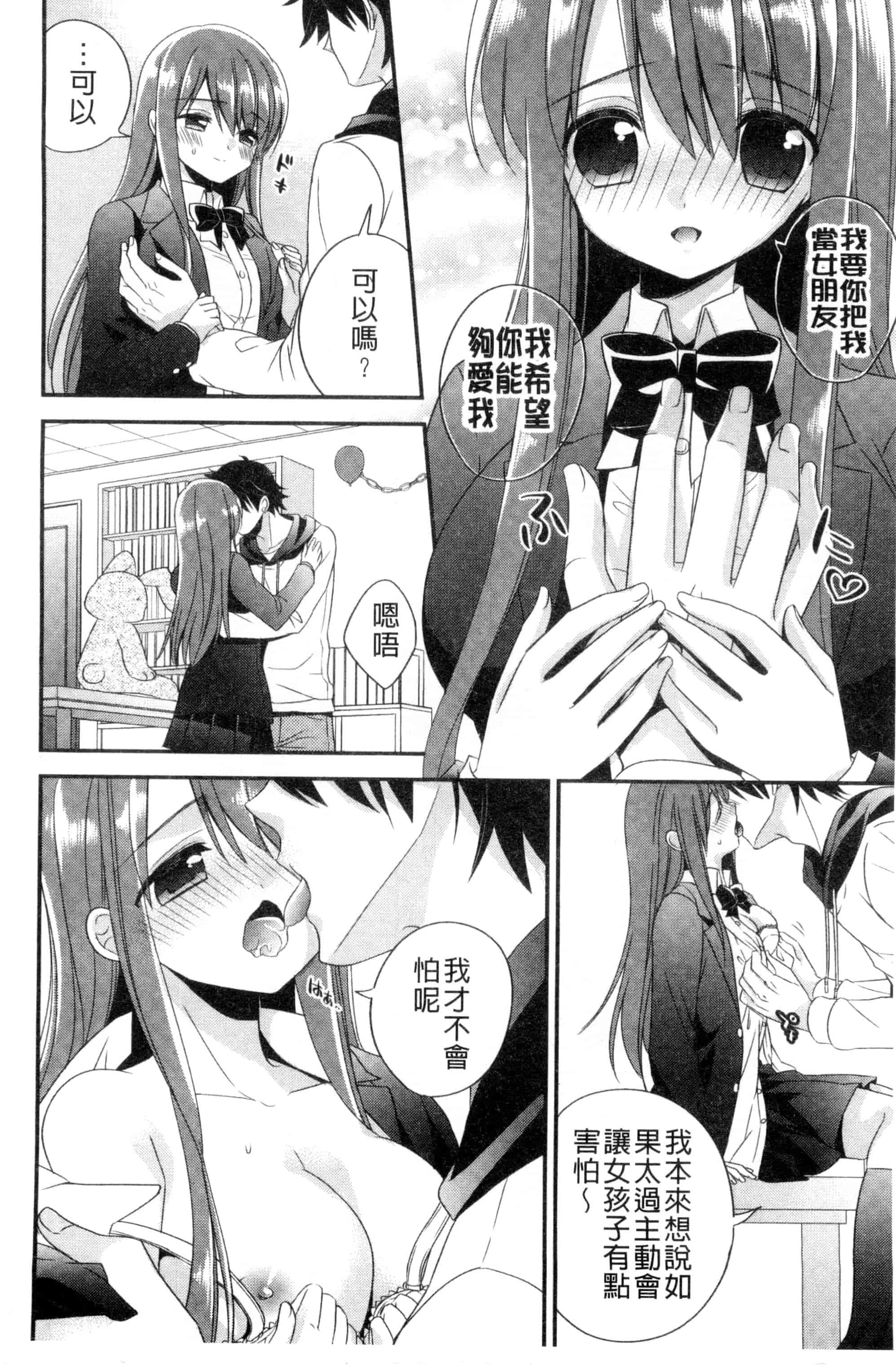 [広乃あずま] ヴァージン ホリック_第4集