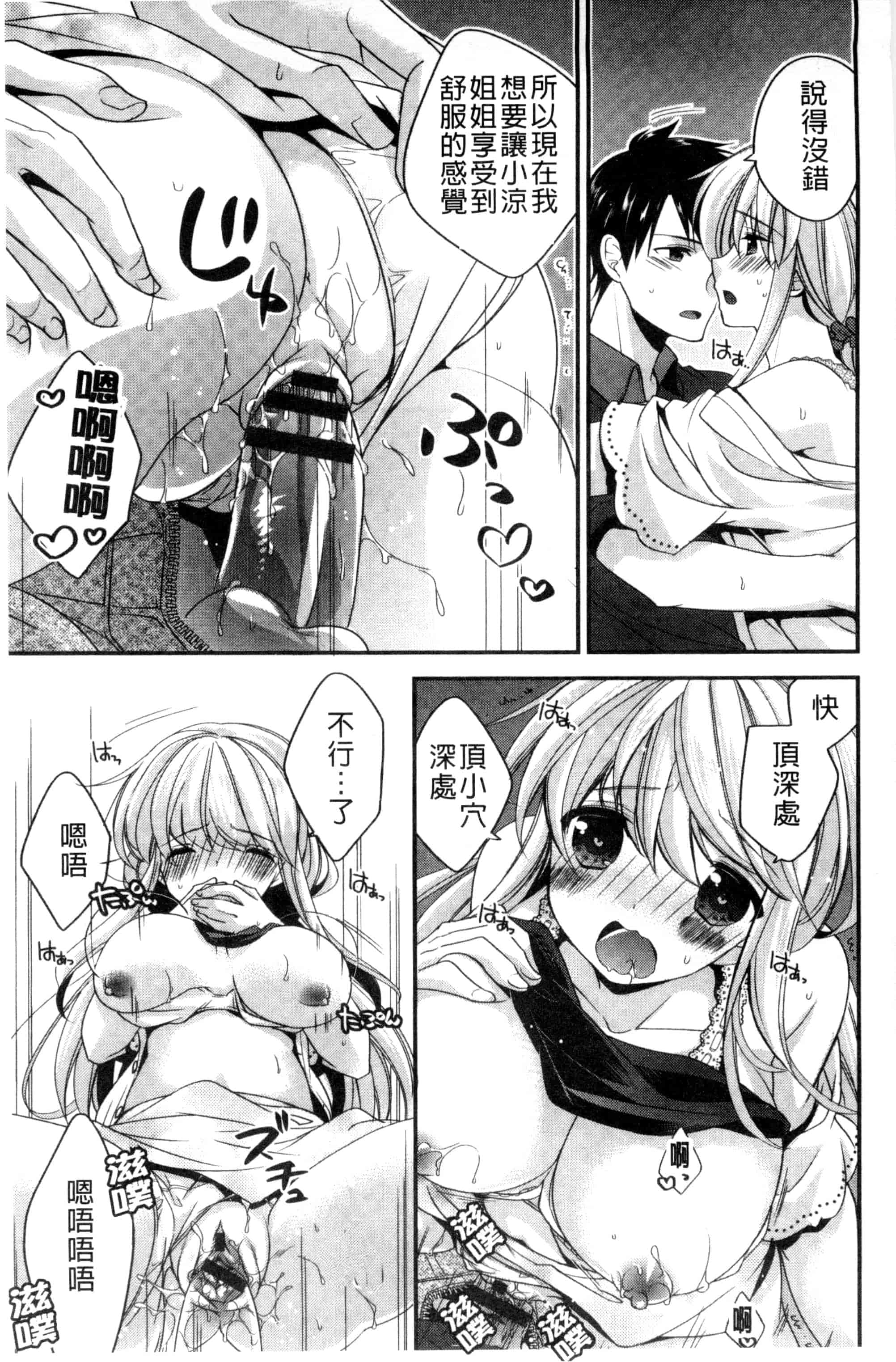 [広乃あずま] ヴァージン ホリック_第4集