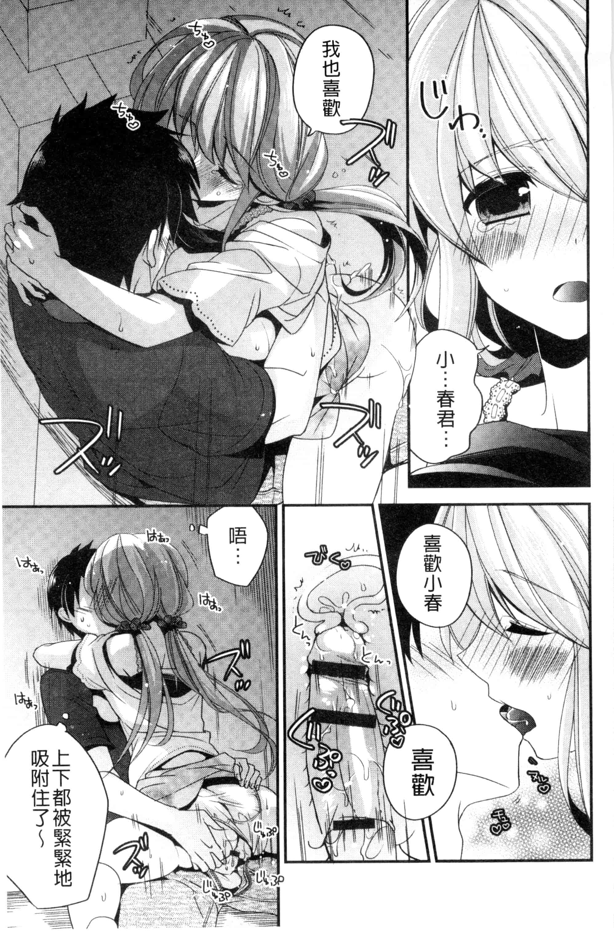 [広乃あずま] ヴァージン ホリック_第4集