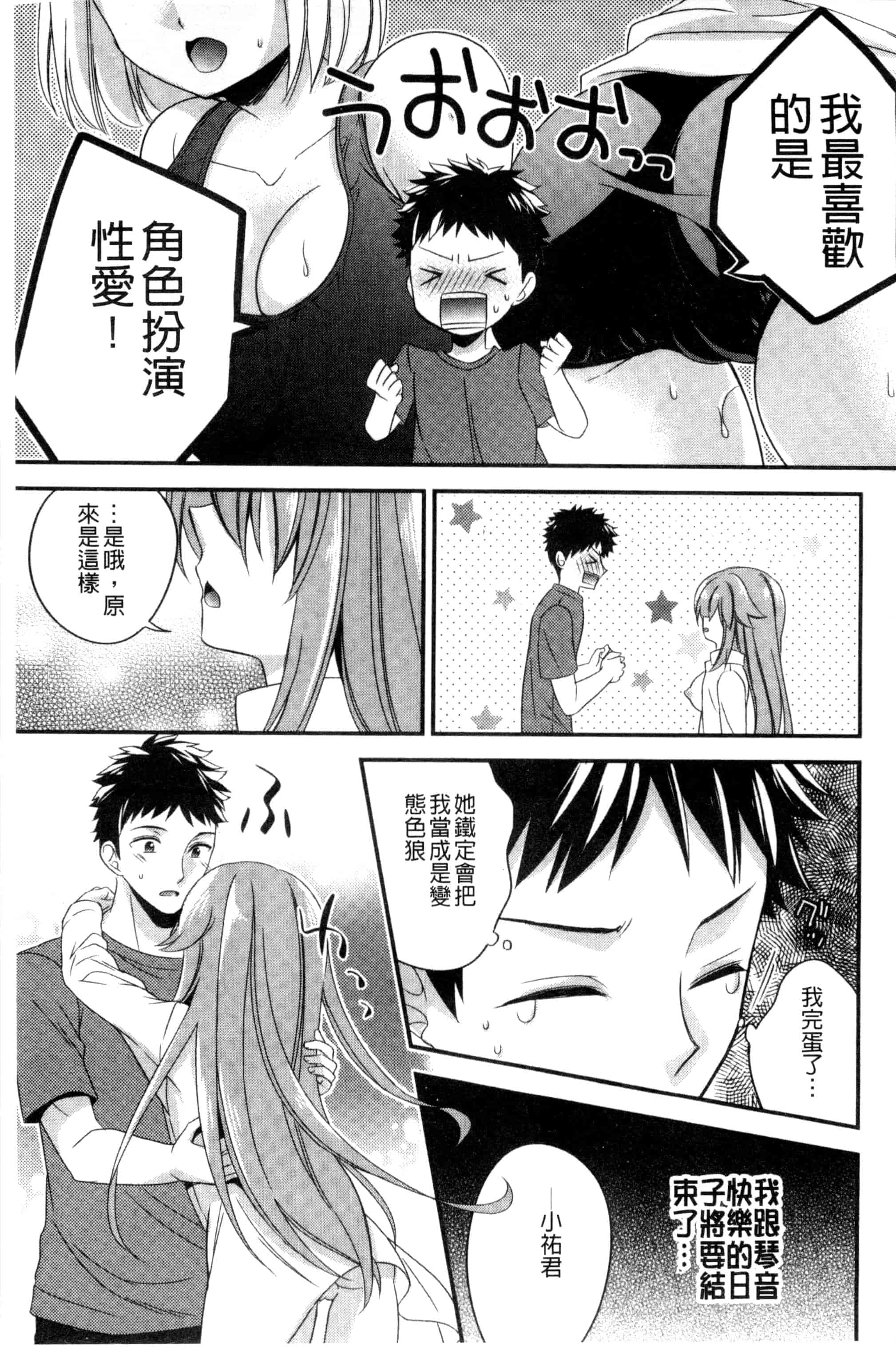 [広乃あずま] ヴァージン ホリック_第1集