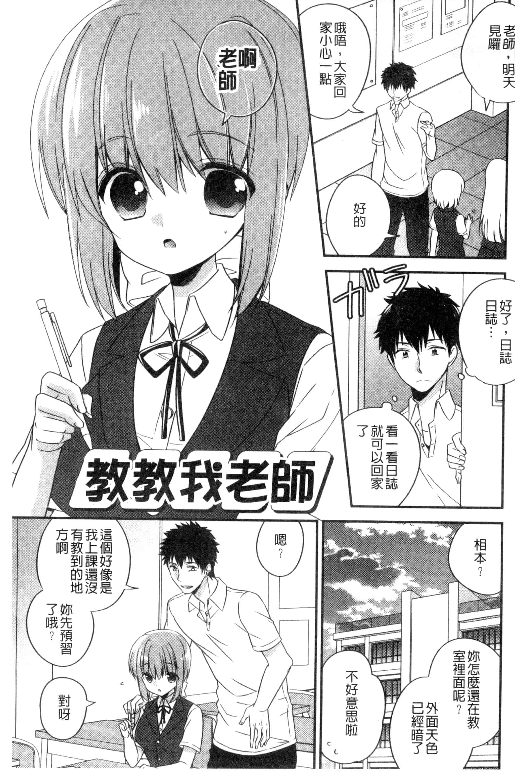 [広乃あずま] ヴァージン ホリック_第1集