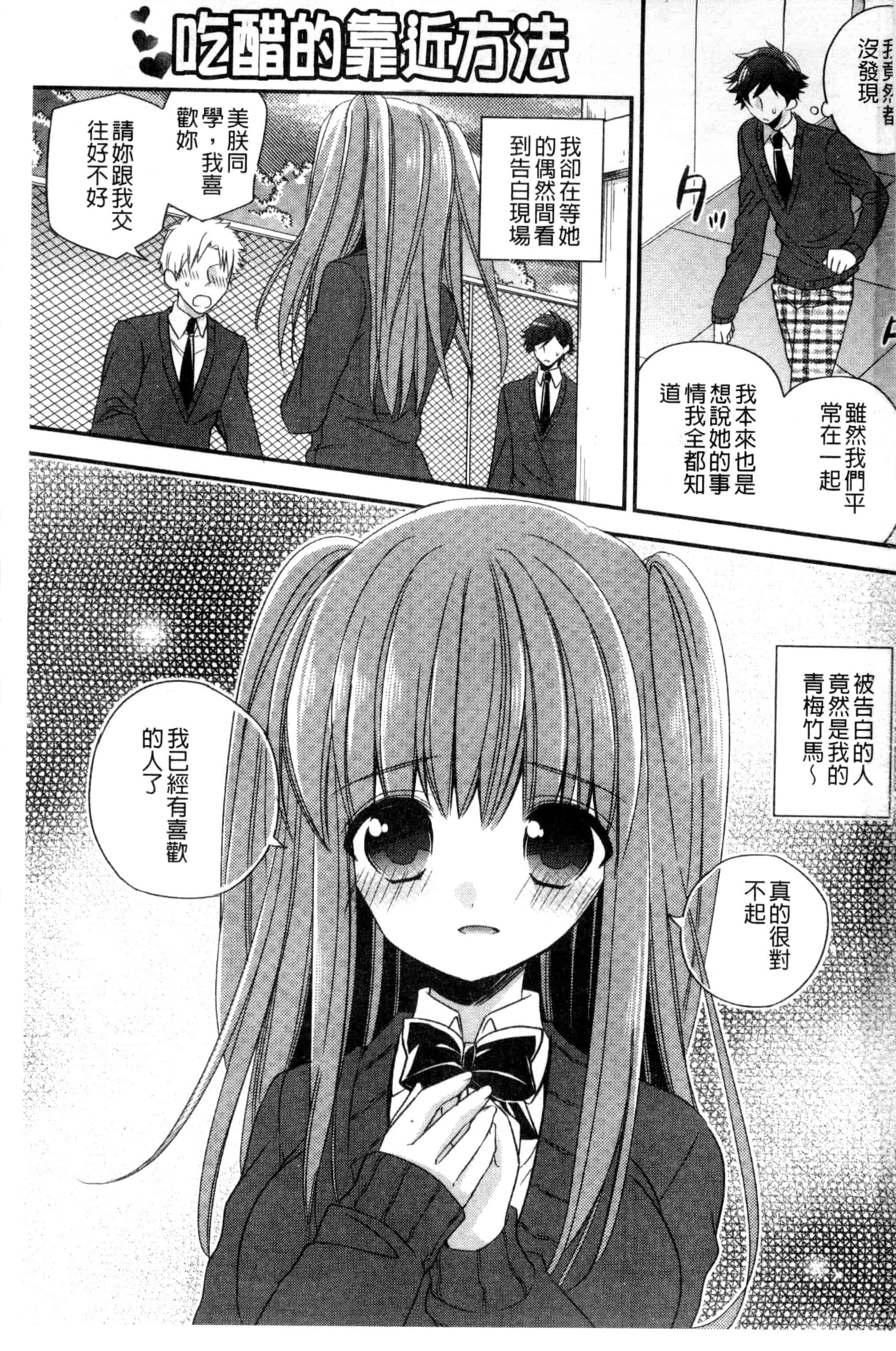 [広乃あずま] ヴァージン ホリック_第1集