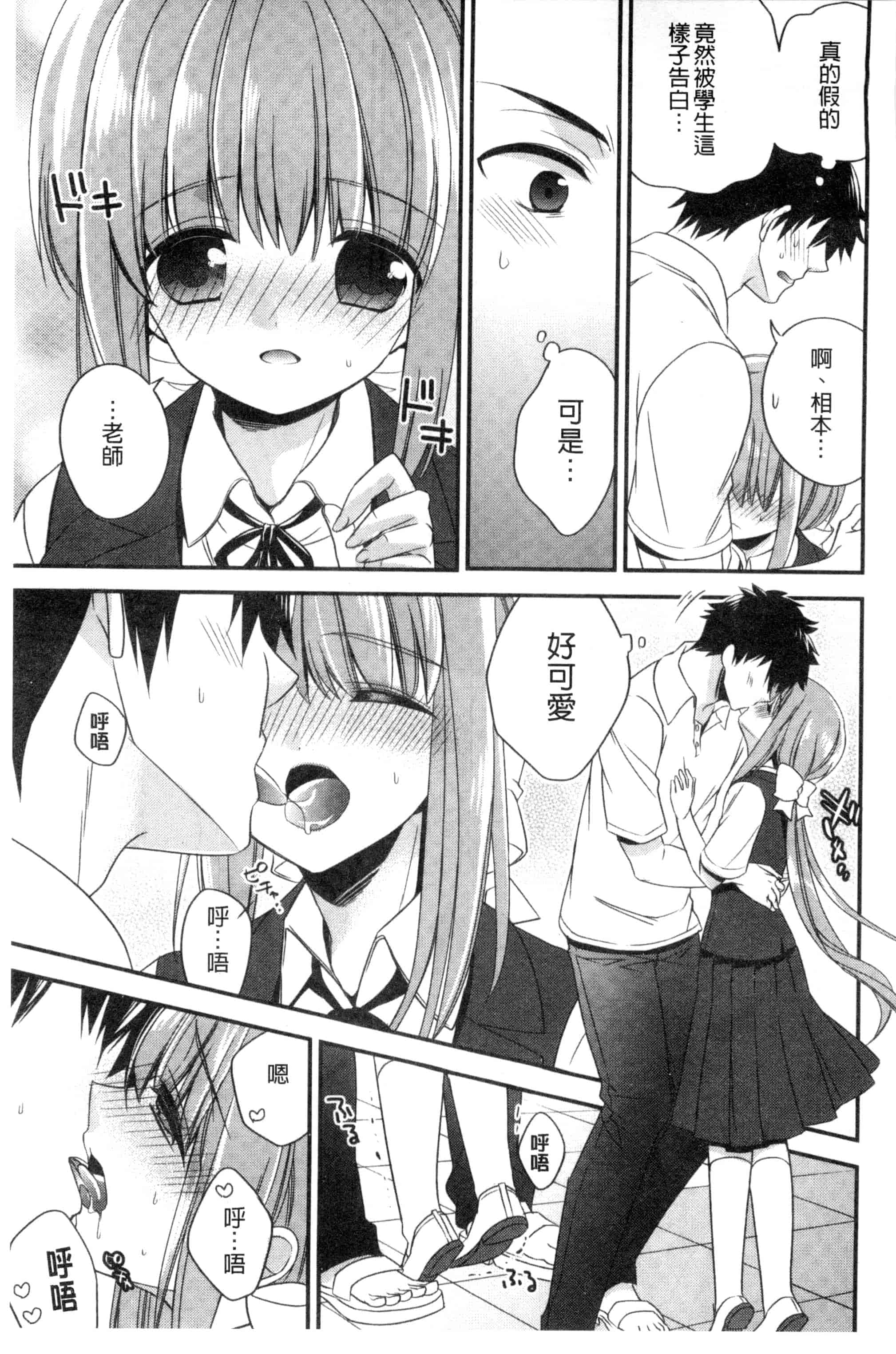 [広乃あずま] ヴァージン ホリック_第1集