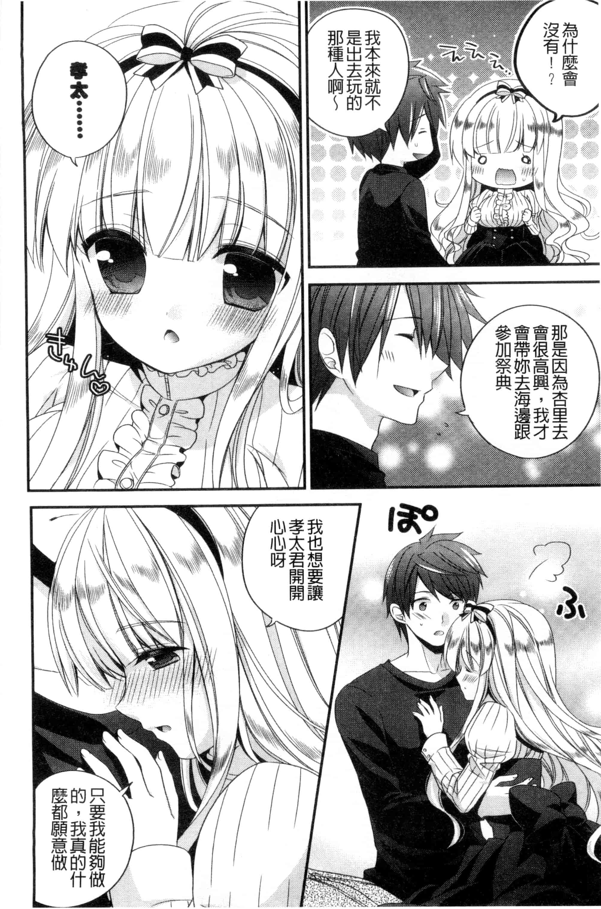 [広乃あずま] ヴァージン ホリック_第3集
