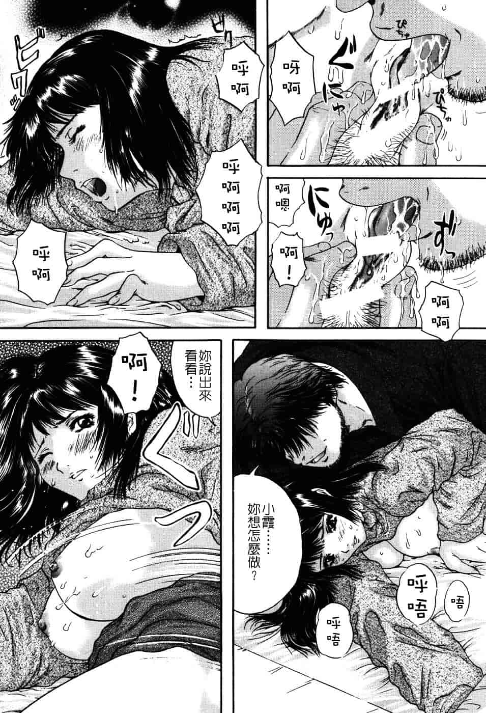 [庵譲] 先輩…_第3集