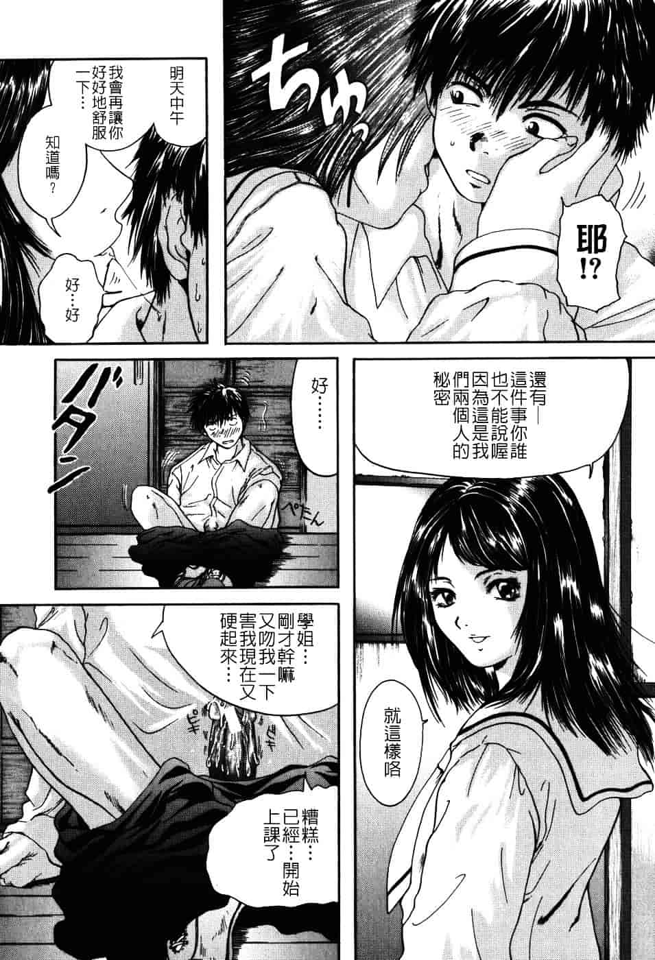 [庵譲] 先輩…_第1集