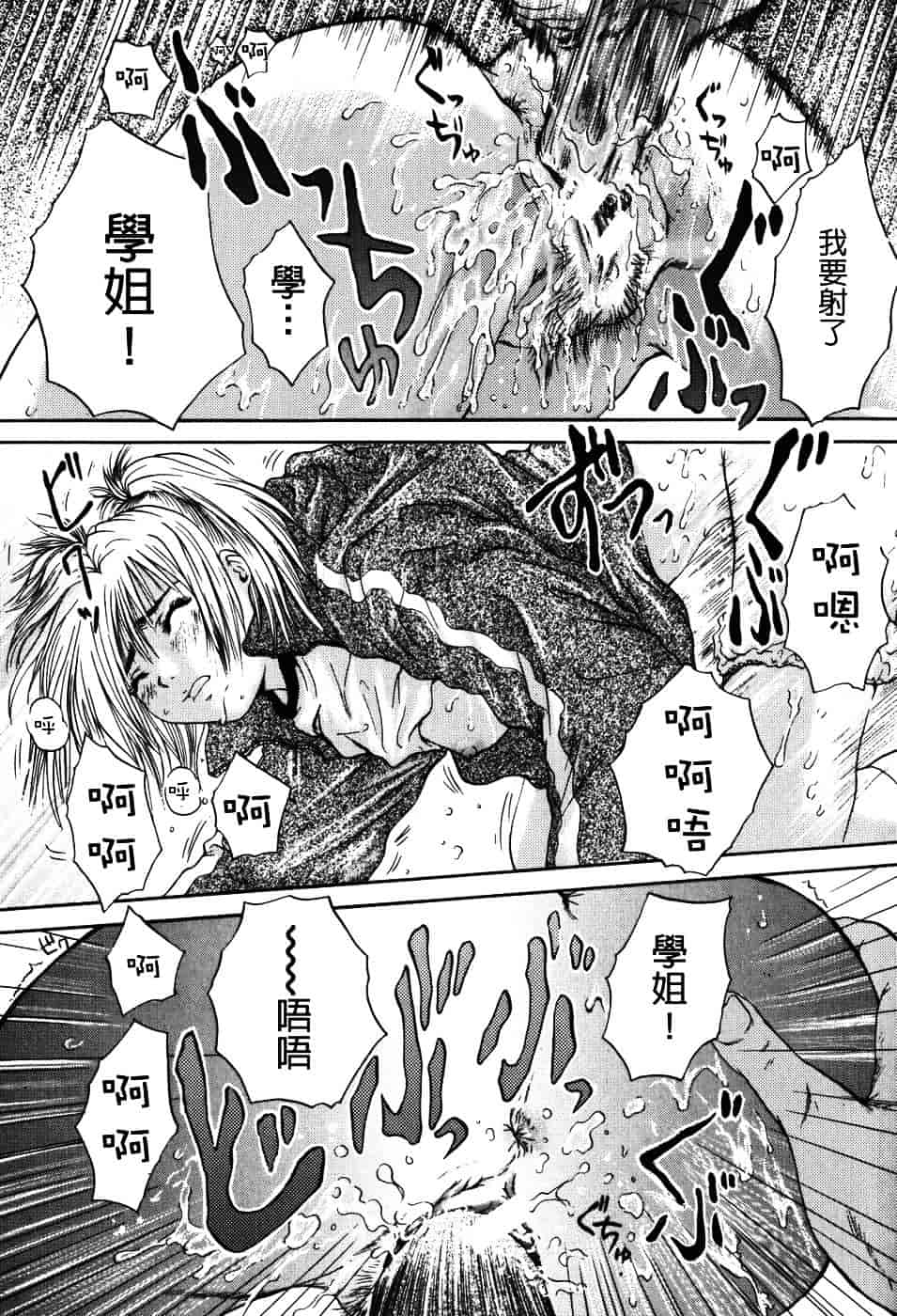 [庵譲] 先輩…_第5集