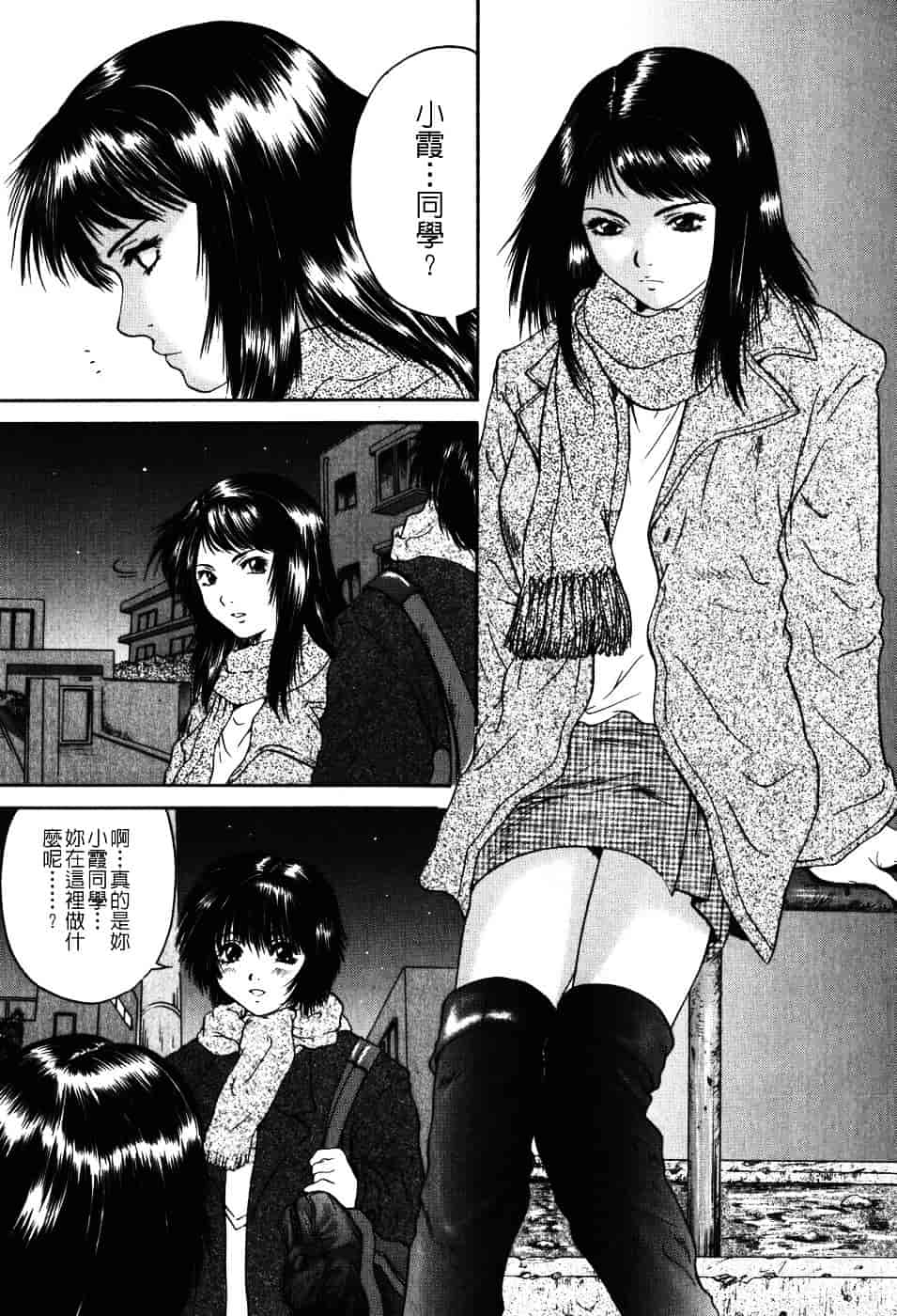 [庵譲] 先輩…_第5集