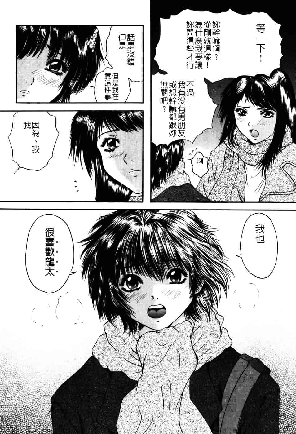 [庵譲] 先輩…_第5集