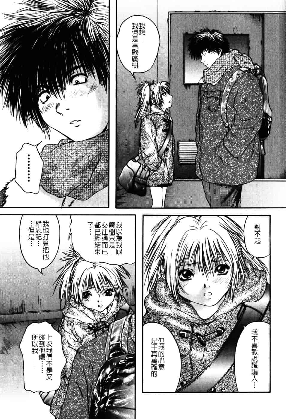 [庵譲] 先輩…_第5集