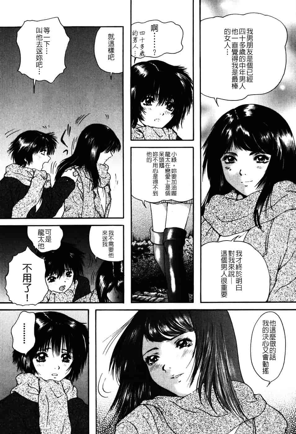 [庵譲] 先輩…_第5集