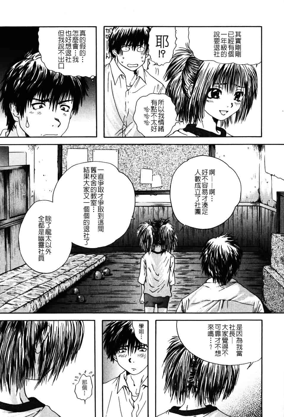 [庵譲] 先輩…_第1集
