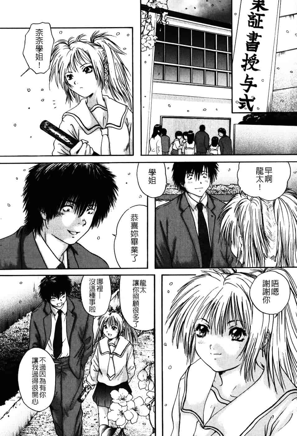 [庵譲] 先輩…_第5集