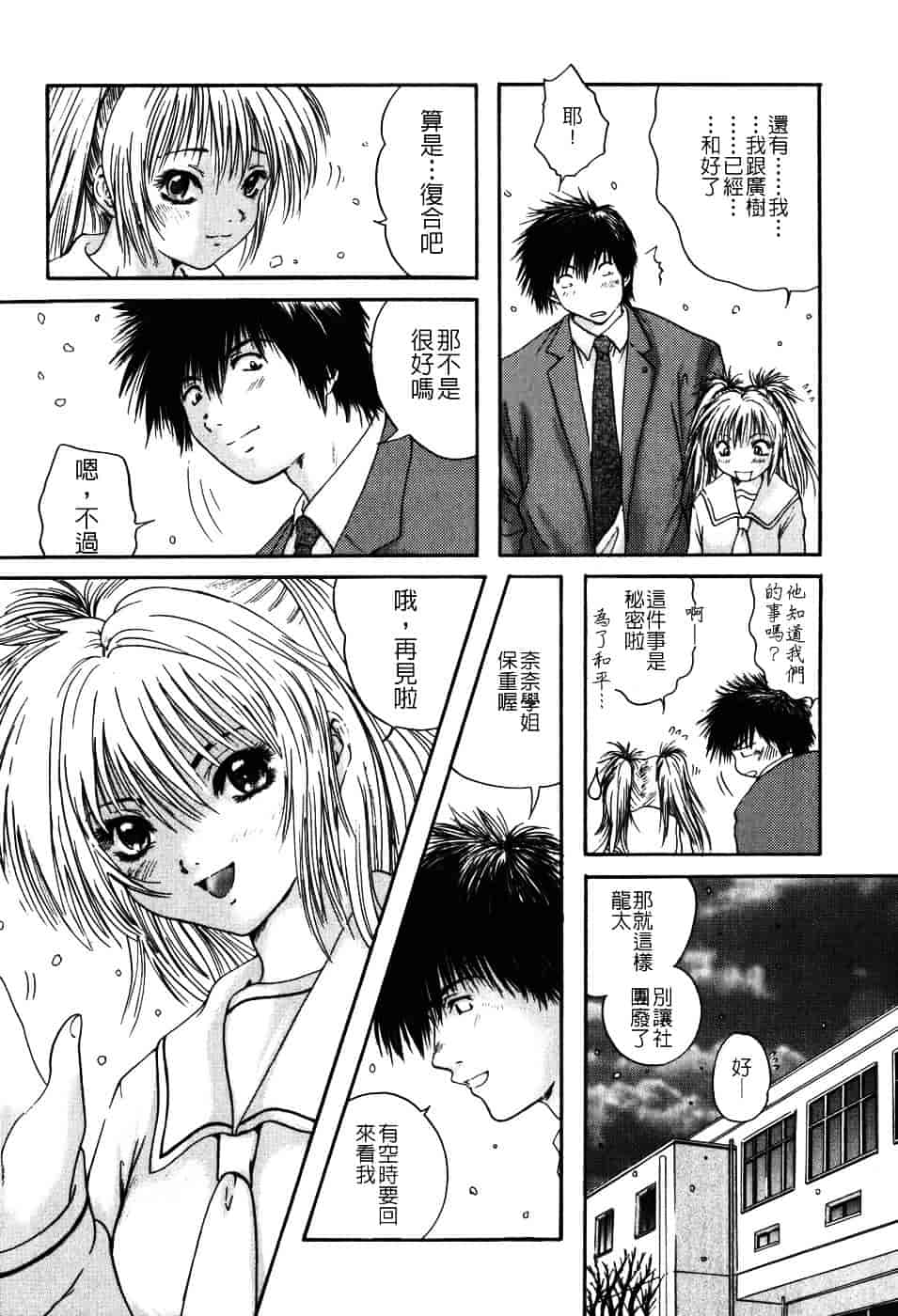 [庵譲] 先輩…_第5集