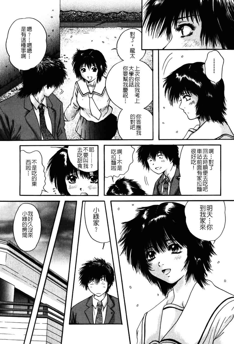 [庵譲] 先輩…_第5集