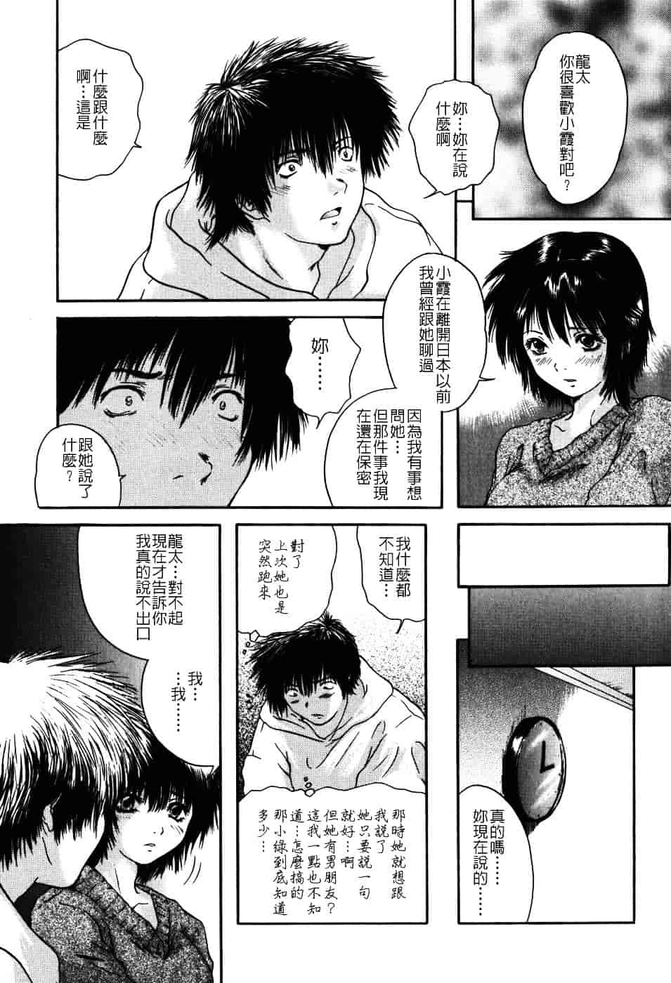 [庵譲] 先輩…_第5集