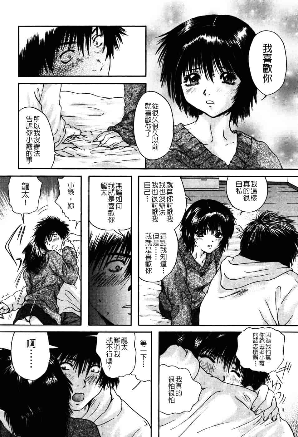 [庵譲] 先輩…_第5集