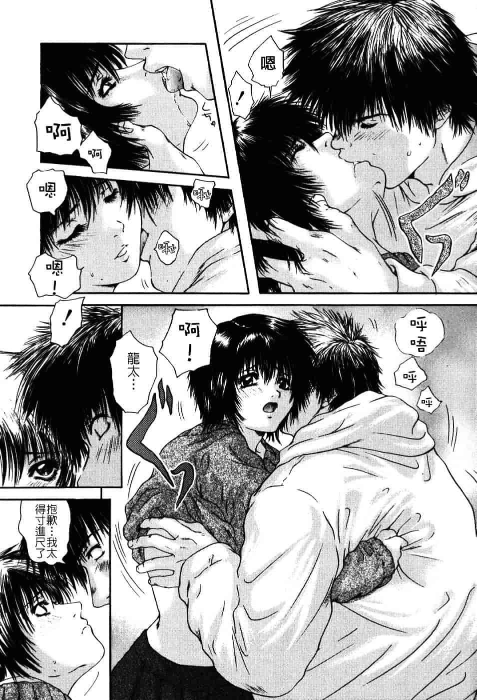 [庵譲] 先輩…_第5集