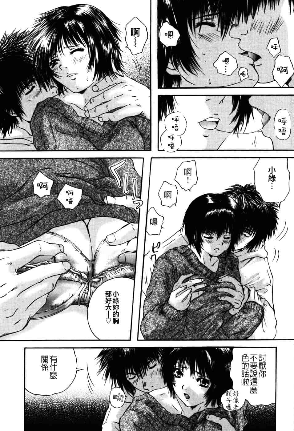 [庵譲] 先輩…_第5集