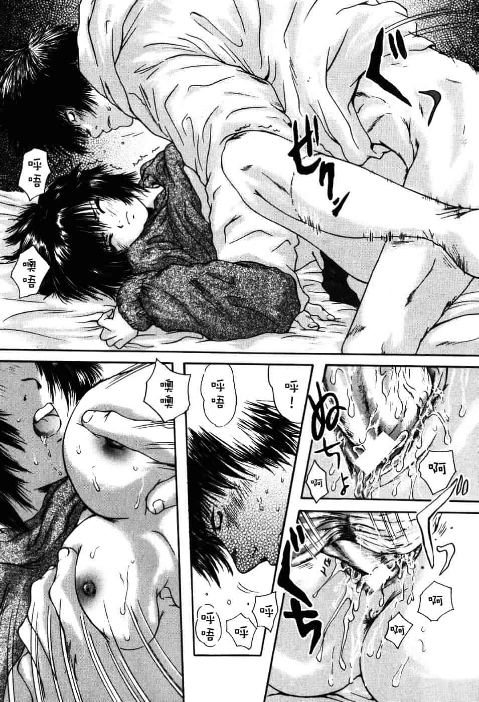 [庵譲] 先輩…_第6集