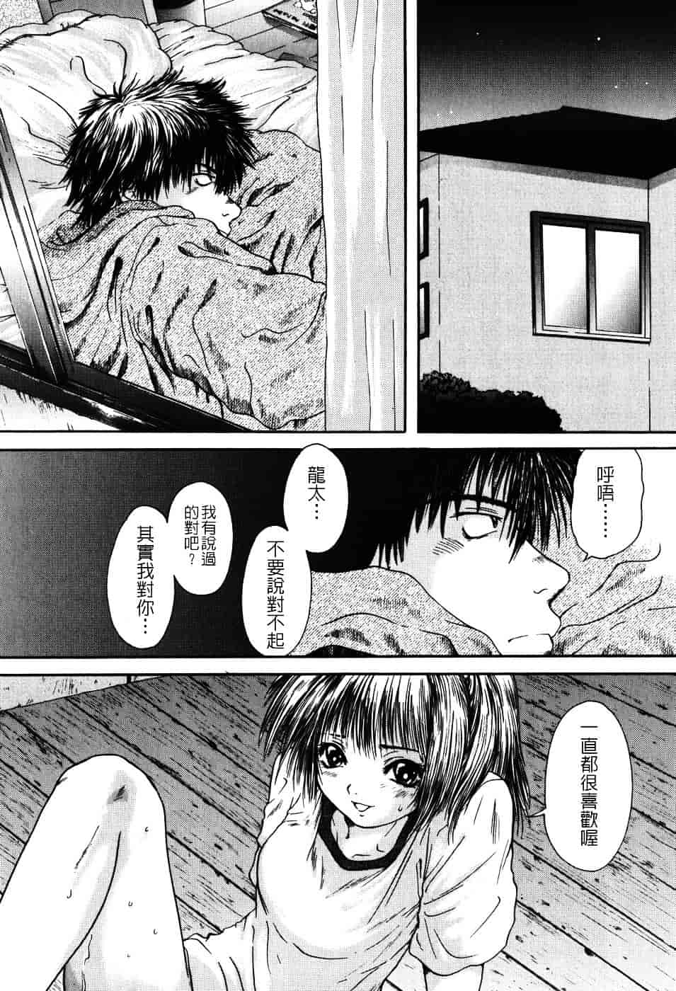 [庵譲] 先輩…_第1集