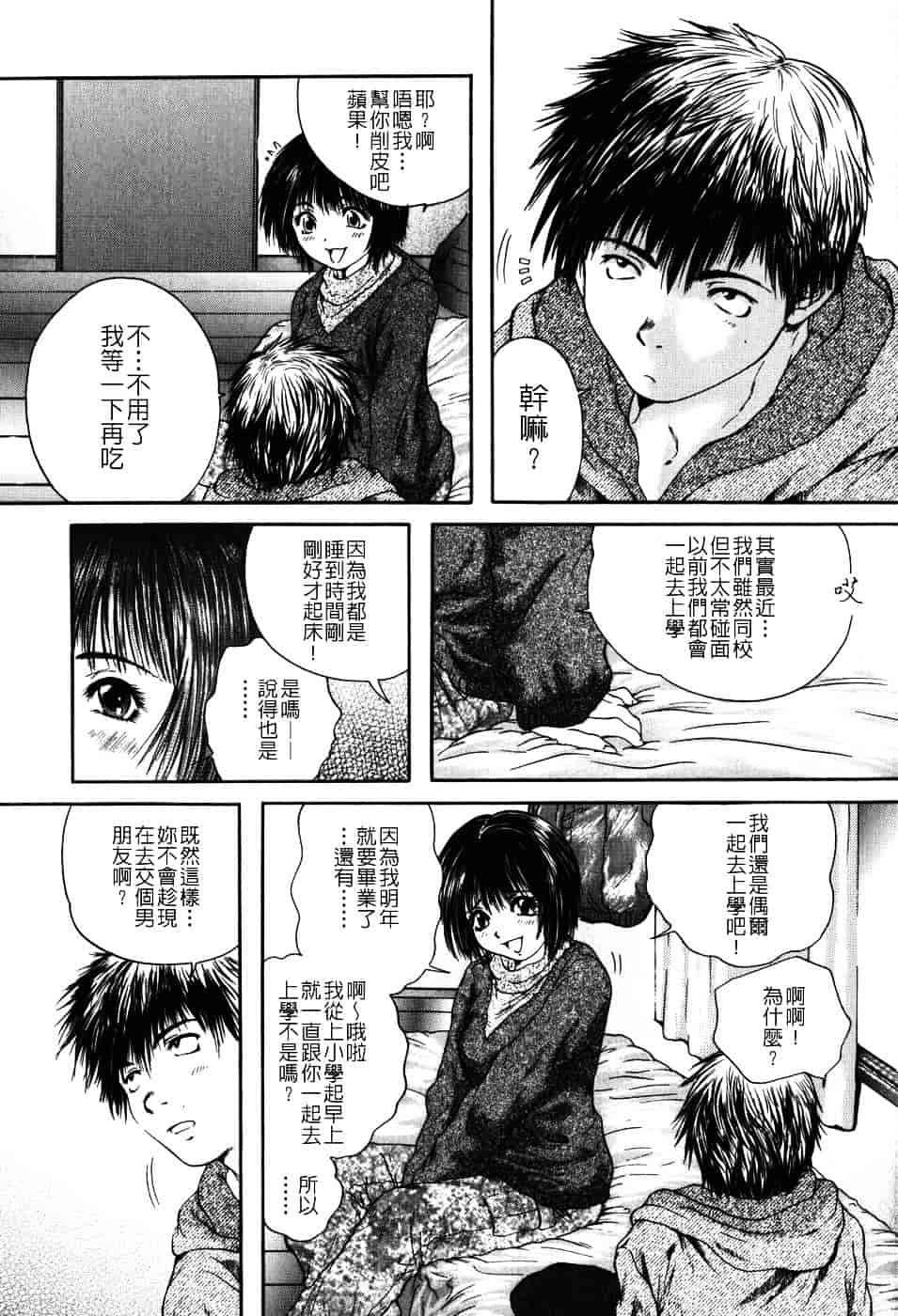 [庵譲] 先輩…_第1集