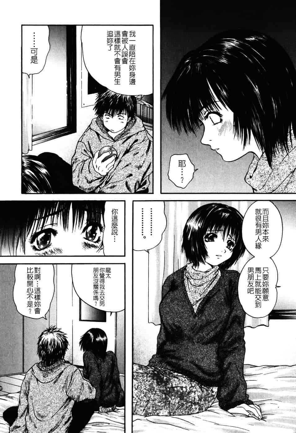 [庵譲] 先輩…_第1集